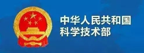 科技部征集《创新医疗器械产品目录》产品